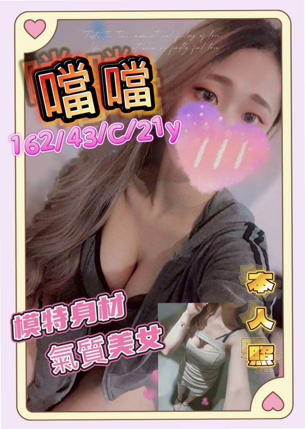 年齡24歲的阿雅│新興外約服務│早熟高中生│身高167cm│體重50kg│胸圍D罩杯│喜歡趴在鏡子前愛愛 你能滿足他哪個條件呢  適合熟女與巨乳控，技術好，全程無套可口爆